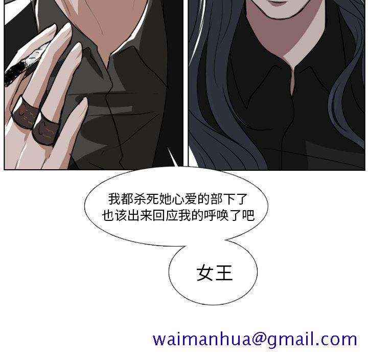 Queen[抖漫]韩漫全集-Queen-第 9 章无删减无遮挡章节图片 