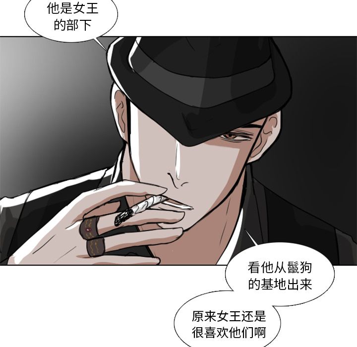 Queen[抖漫]韩漫全集-Queen-第 9 章无删减无遮挡章节图片 