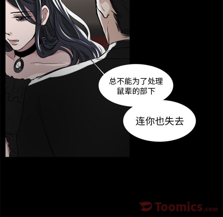 Queen[抖漫]韩漫全集-Queen-第 9 章无删减无遮挡章节图片 