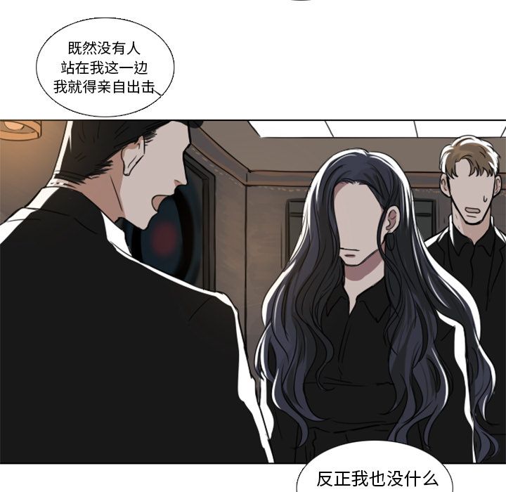 Queen[抖漫]韩漫全集-Queen-第 9 章无删减无遮挡章节图片 