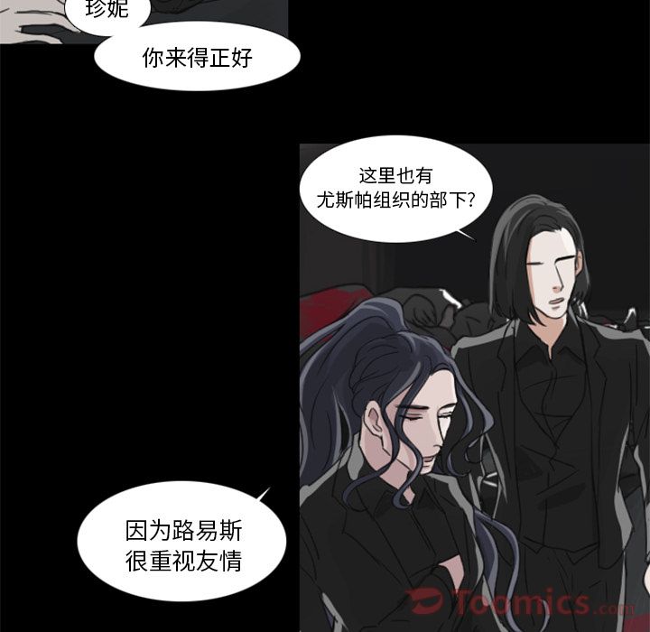 Queen[抖漫]韩漫全集-Queen-第 12 章无删减无遮挡章节图片 