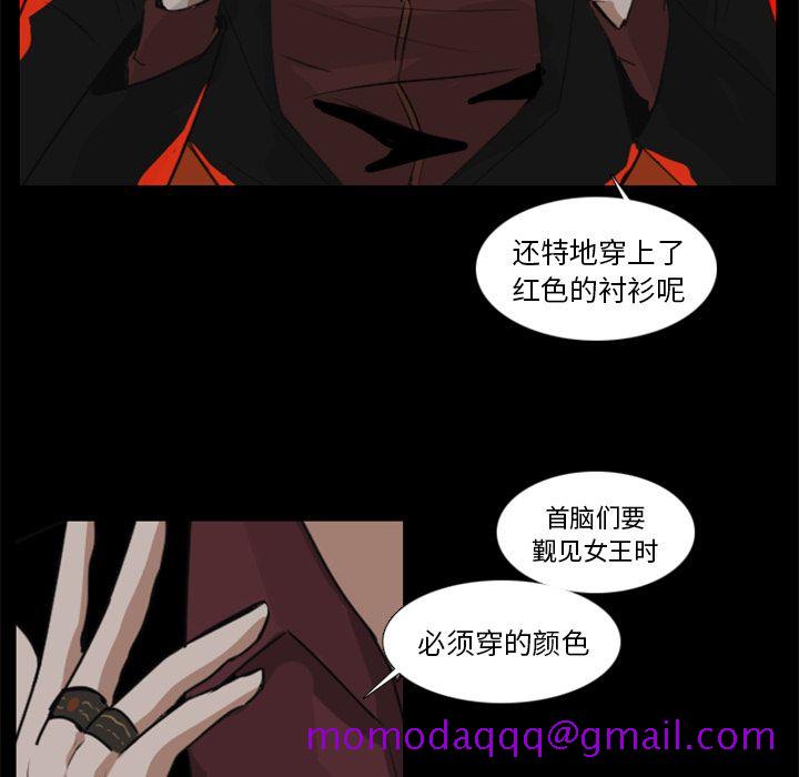 Queen[抖漫]韩漫全集-Queen-第 12 章无删减无遮挡章节图片 