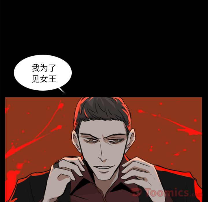 Queen[抖漫]韩漫全集-Queen-第 12 章无删减无遮挡章节图片 