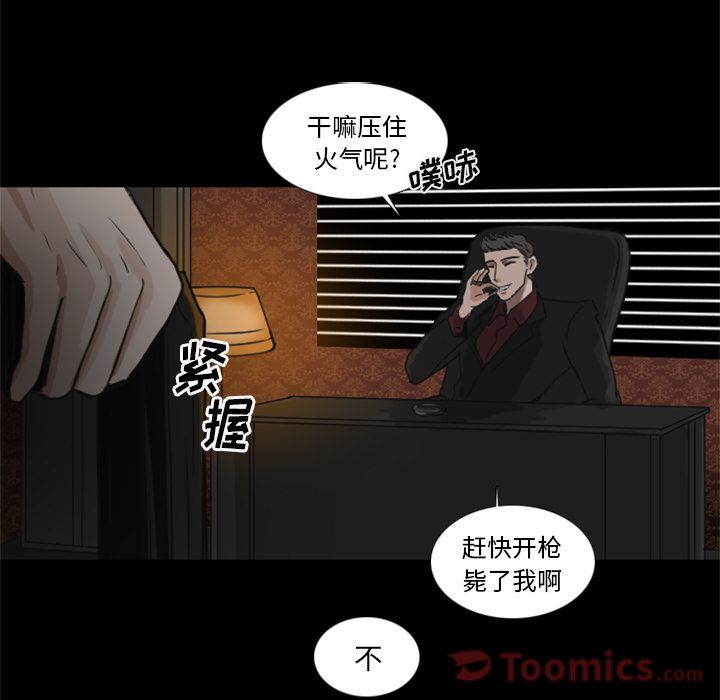 Queen[抖漫]韩漫全集-Queen-第 12 章无删减无遮挡章节图片 