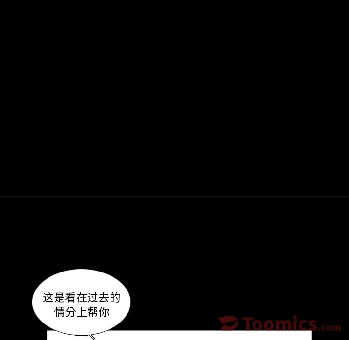 Queen[抖漫]韩漫全集-Queen-第 12 章无删减无遮挡章节图片 