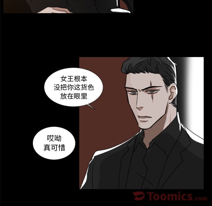 Queen[抖漫]韩漫全集-Queen-第 12 章无删减无遮挡章节图片 