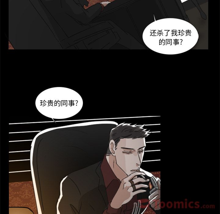 Queen[抖漫]韩漫全集-Queen-第 12 章无删减无遮挡章节图片 