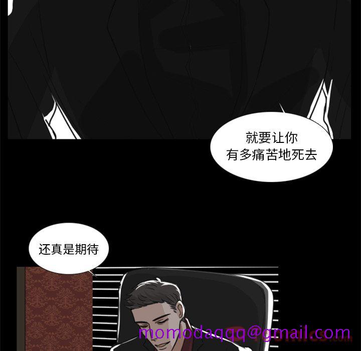 Queen[抖漫]韩漫全集-Queen-第 12 章无删减无遮挡章节图片 