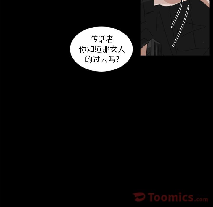 Queen[抖漫]韩漫全集-Queen-第 12 章无删减无遮挡章节图片 