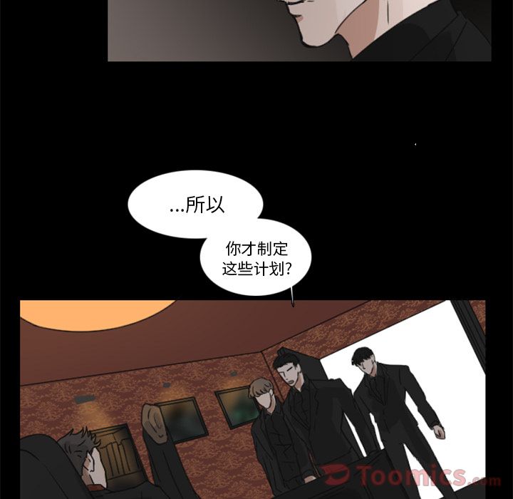 Queen[抖漫]韩漫全集-Queen-第 12 章无删减无遮挡章节图片 