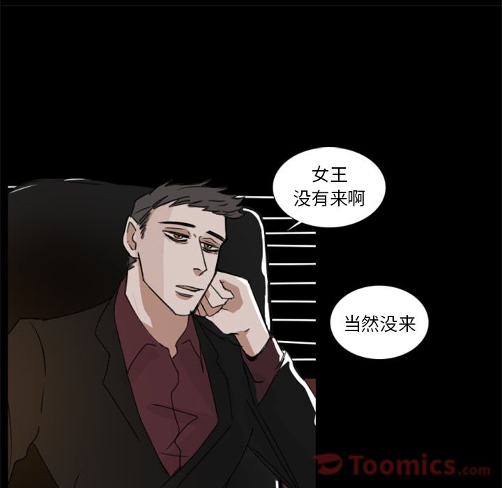 Queen[抖漫]韩漫全集-Queen-第 12 章无删减无遮挡章节图片 