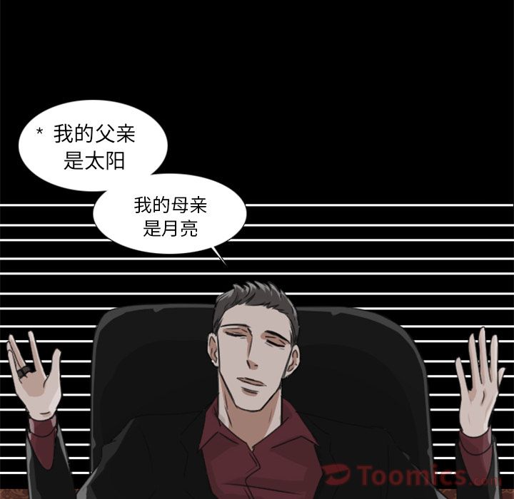 Queen[抖漫]韩漫全集-Queen-第 12 章无删减无遮挡章节图片 