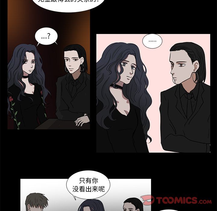 Queen[抖漫]韩漫全集-Queen-第 13 章无删减无遮挡章节图片 