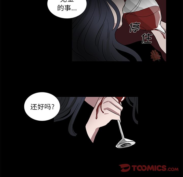 Queen[抖漫]韩漫全集-Queen-第 13 章无删减无遮挡章节图片 