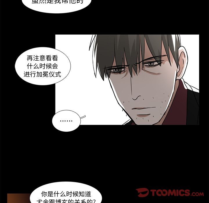 Queen[抖漫]韩漫全集-Queen-第 13 章无删减无遮挡章节图片 