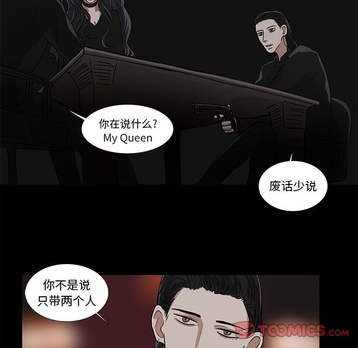 Queen[抖漫]韩漫全集-Queen-第 13 章无删减无遮挡章节图片 