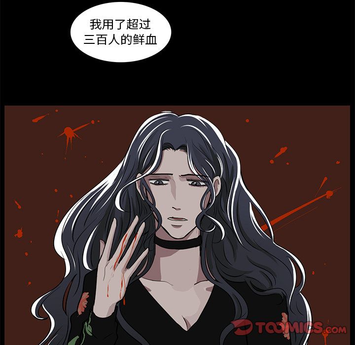 Queen[抖漫]韩漫全集-Queen-第 13 章无删减无遮挡章节图片 