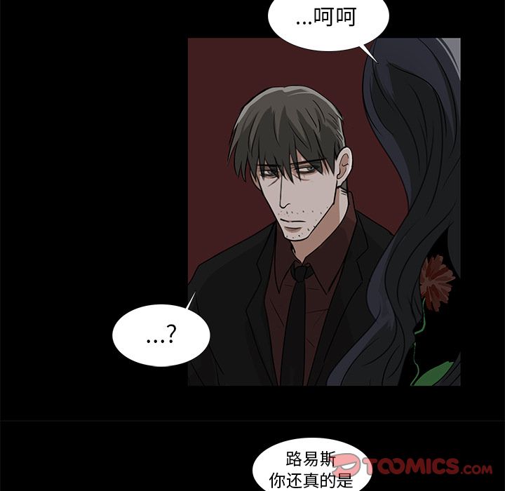 Queen[抖漫]韩漫全集-Queen-第 13 章无删减无遮挡章节图片 