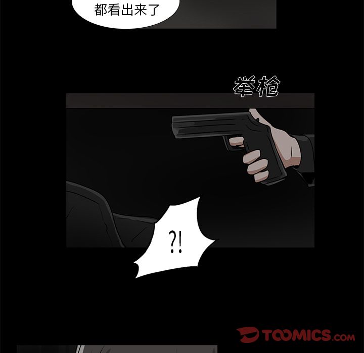 Queen[抖漫]韩漫全集-Queen-第 13 章无删减无遮挡章节图片 