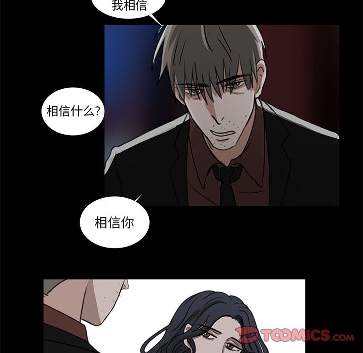 Queen[抖漫]韩漫全集-Queen-第 13 章无删减无遮挡章节图片 
