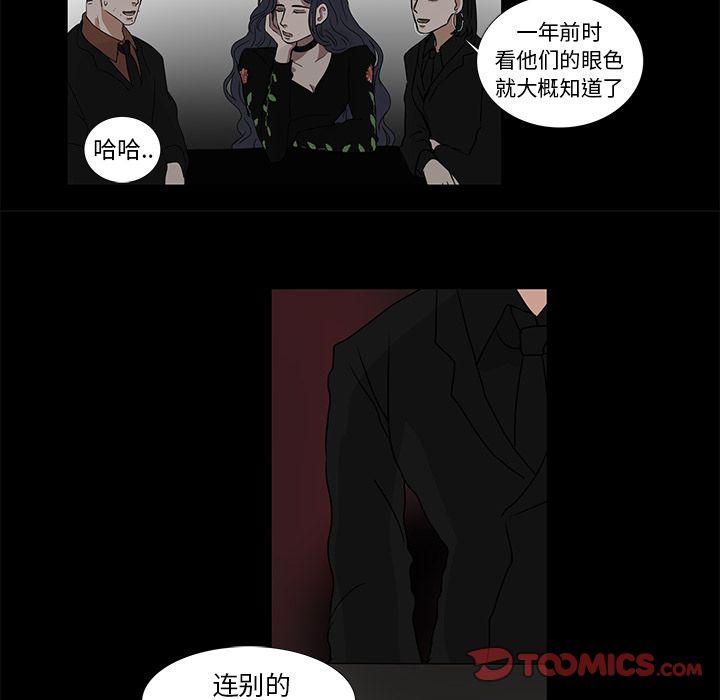 Queen[抖漫]韩漫全集-Queen-第 13 章无删减无遮挡章节图片 