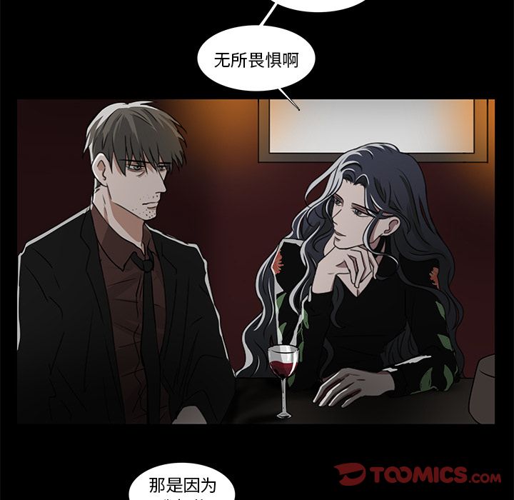 Queen[抖漫]韩漫全集-Queen-第 13 章无删减无遮挡章节图片 