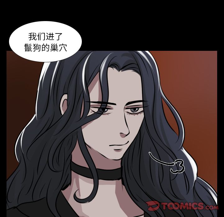 Queen[抖漫]韩漫全集-Queen-第 14 章无删减无遮挡章节图片 