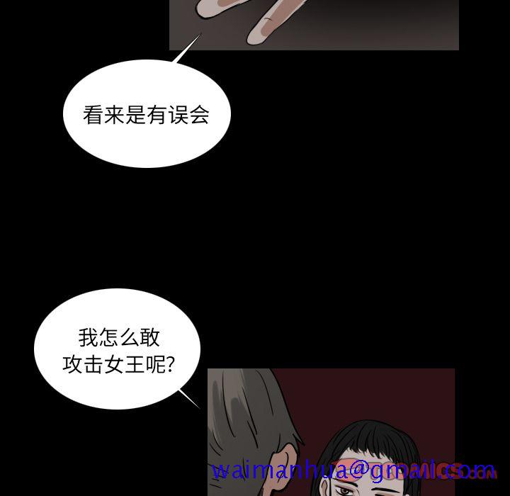 Queen[抖漫]韩漫全集-Queen-第 14 章无删减无遮挡章节图片 