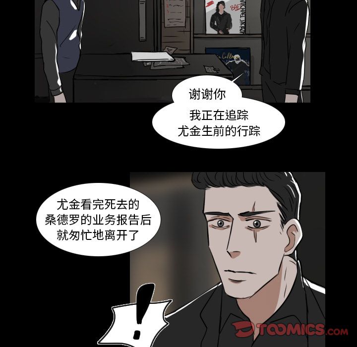 Queen[抖漫]韩漫全集-Queen-第 14 章无删减无遮挡章节图片 