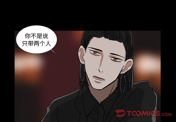 Queen[抖漫]韩漫全集-Queen-第 14 章无删减无遮挡章节图片 