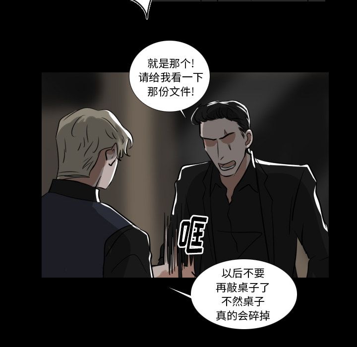 Queen[抖漫]韩漫全集-Queen-第 14 章无删减无遮挡章节图片 