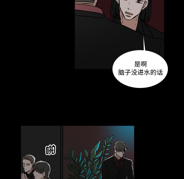 Queen[抖漫]韩漫全集-Queen-第 14 章无删减无遮挡章节图片 