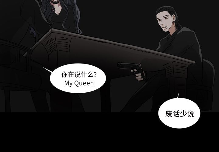 Queen[抖漫]韩漫全集-Queen-第 14 章无删减无遮挡章节图片 
