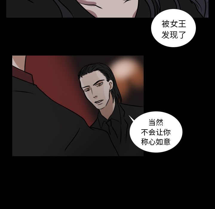 Queen[抖漫]韩漫全集-Queen-第 14 章无删减无遮挡章节图片 