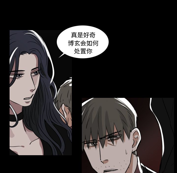 Queen[抖漫]韩漫全集-Queen-第 14 章无删减无遮挡章节图片 