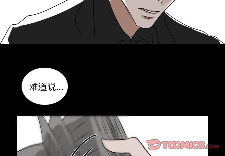 Queen[抖漫]韩漫全集-Queen-第 15 章无删减无遮挡章节图片 