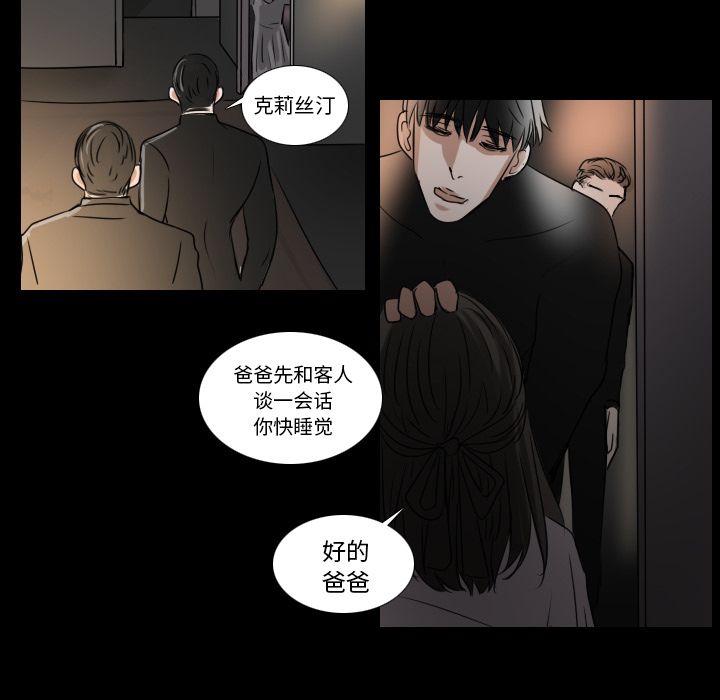 Queen[抖漫]韩漫全集-Queen-第 15 章无删减无遮挡章节图片 