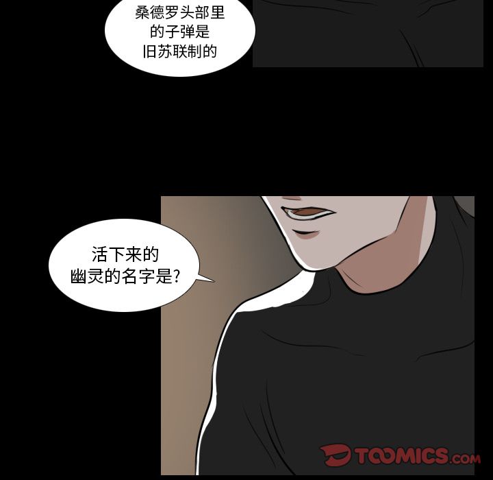 Queen[抖漫]韩漫全集-Queen-第 15 章无删减无遮挡章节图片 