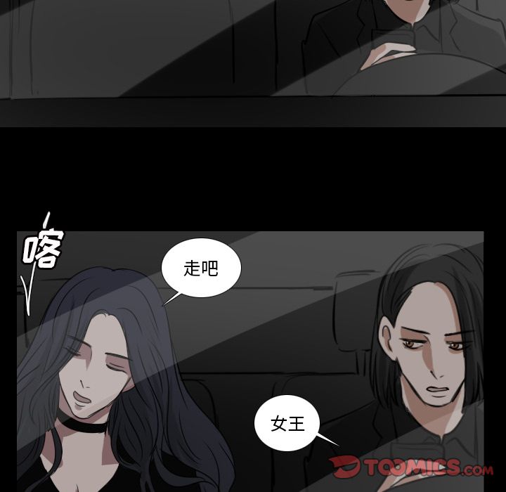 Queen[抖漫]韩漫全集-Queen-第 15 章无删减无遮挡章节图片 