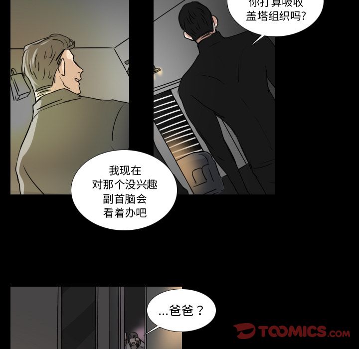 Queen[抖漫]韩漫全集-Queen-第 15 章无删减无遮挡章节图片 
