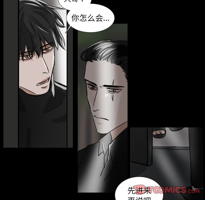 Queen[抖漫]韩漫全集-Queen-第 15 章无删减无遮挡章节图片 