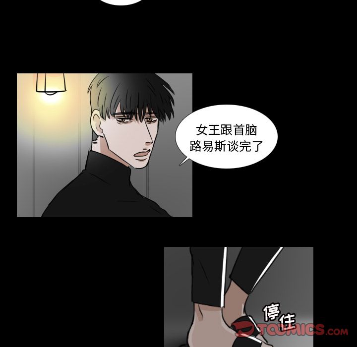 Queen[抖漫]韩漫全集-Queen-第 15 章无删减无遮挡章节图片 