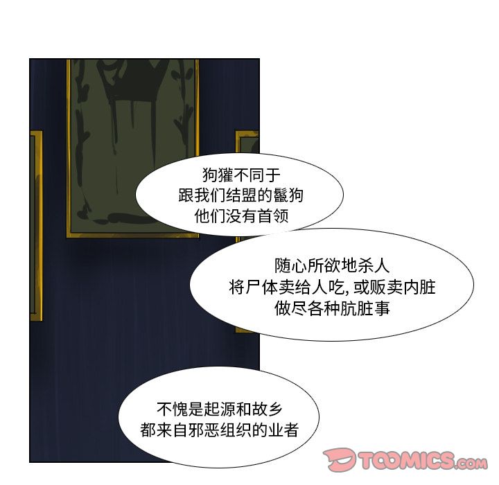 Queen[抖漫]韩漫全集-Queen-第 16 章无删减无遮挡章节图片 