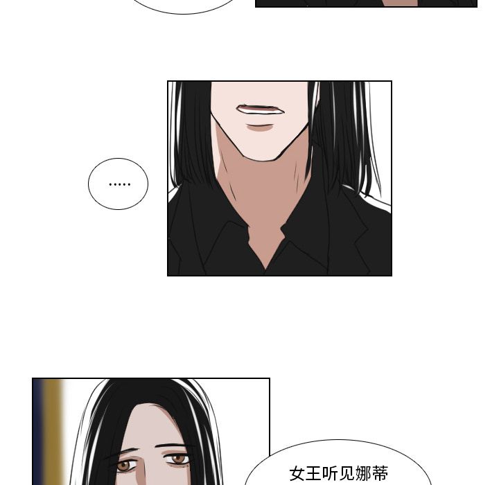 Queen[抖漫]韩漫全集-Queen-第 16 章无删减无遮挡章节图片 
