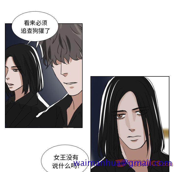Queen[抖漫]韩漫全集-Queen-第 16 章无删减无遮挡章节图片 