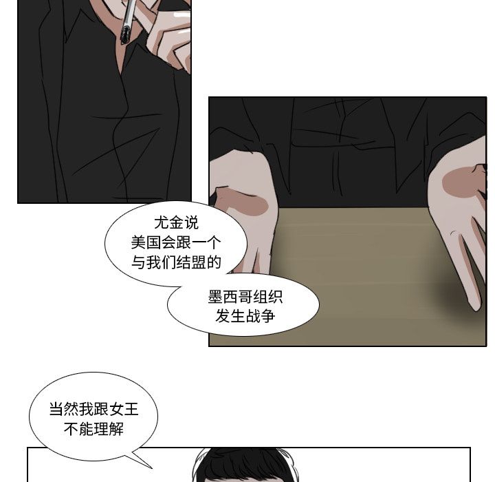 Queen[抖漫]韩漫全集-Queen-第 16 章无删减无遮挡章节图片 