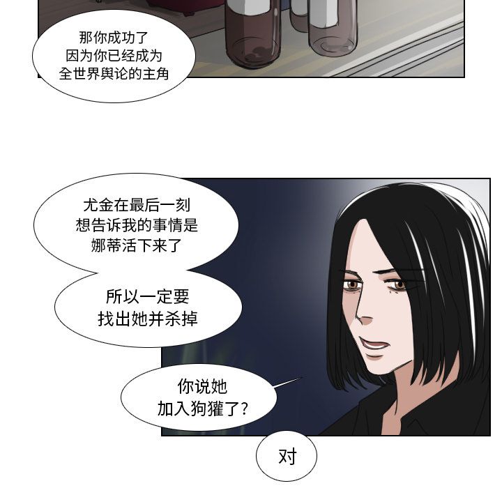Queen[抖漫]韩漫全集-Queen-第 16 章无删减无遮挡章节图片 