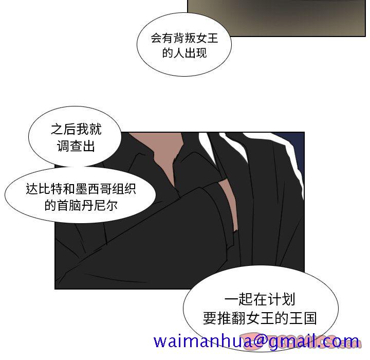 Queen[抖漫]韩漫全集-Queen-第 16 章无删减无遮挡章节图片 