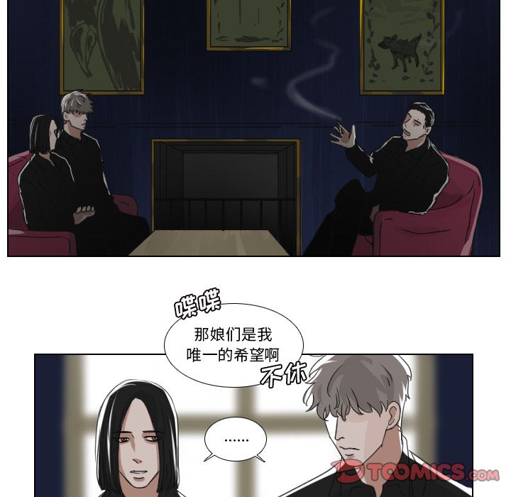 Queen[抖漫]韩漫全集-Queen-第 16 章无删减无遮挡章节图片 