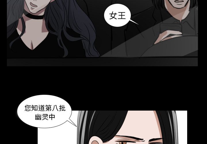 Queen[抖漫]韩漫全集-Queen-第 16 章无删减无遮挡章节图片 